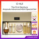 [O HUI] THE FIRST GENITURE AMPOULE ADVANCED 40ML SPECIAL SET