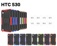 在飛比找露天拍賣優惠-【立減20】4邊防護 5吋 變形金剛 皮套 HTC 530 