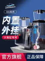 現貨秒發 BM蛋分器海水過濾器小型魚缸內置迷你官方正品QQ1外置蛋白分離器