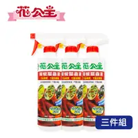 在飛比找PChome24h購物優惠-花公主天然辣椒驅蟲液500ml-3入