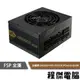 【FSP 全漢】金鋼彈850W SDA2-850 ATX 3.0 PCIe 5.0 電源供應器『高雄程傑電腦 』
