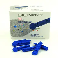 在飛比找樂天市場購物網優惠-BIONIME瑞特 採血針 50支入 (血糖機適用) 專品藥