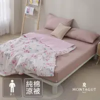 在飛比找博客來優惠-MONTAGUT-100%精梳棉涼被(150x195cm-單