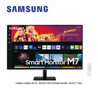 在飛比找蝦皮商城優惠-SAMSUNG三星 32吋 M7 S32BM702UC 4K