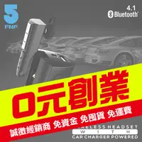 在飛比找旋轉拍賣優惠-【ifive】二合一車充藍牙4.1耳機