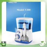 在飛比找蝦皮購物優惠-V300 Waterpulse 口腔衛生水牙線