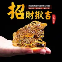 在飛比找樂天市場購物網優惠-招財蟾蜍 琉璃製品 咬錢蟾蜍 迎財 納財 聚財 提升磁場 改