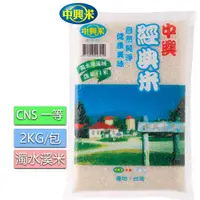 在飛比找PChome24h購物優惠-《中興米》經典米(2kg)*4