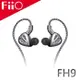 FiiO FH9 一圈六鐵七單元MMCX可換線耳機(鈦色)