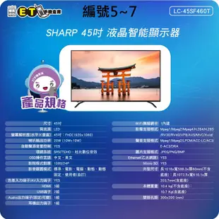 夏普 SHARP 40 - 60吋 電視 螢幕 顯示器 租屋族 可連網 僅開放自取 福利品 【ET手機倉庫】