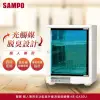 【SAMPO聲寶】30L多功能紫外線消毒殺菌機 / KB-GA30U