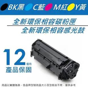 HP CF279A/CF279/79A 黑色 全新環保相容碳粉匣 適用於M26a/M26nw/M12a/M12w 印表機