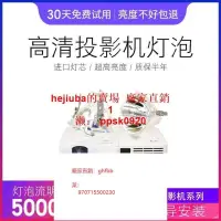 在飛比找露天拍賣優惠-【現貨】NEC投影機燈泡NP2200NP2250NP3250