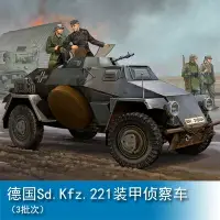 在飛比找樂天市場購物網優惠-小號手HOBBY BOSS 1/35 德國Sd.Kfz.22