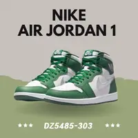 在飛比找momo購物網優惠-【NIKE 耐吉】AIR JORDAN 1 RETRO HI