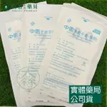 藥局現貨_[CSD中衛] 手術手套(無粉) 滅菌 檢診手套 滅菌手套 醫用手套 乳膠手套 手套