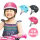 【英國safeheadTOTS】兒童運動頭盔 安全帽 兒童腳踏車安全帽 兒童腳踏車頭盔 兒童頭盔 運動安全帽 單車安全帽