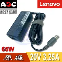 在飛比找Yahoo!奇摩拍賣優惠-LENOVO變壓器-聯想65W, Edge E10, L42