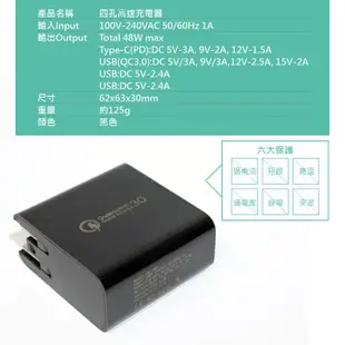 快充⚡48W快充版 4孔充電器 多口輸出 USB 支援QC3.0 PD 閃充 充電器 充電頭 iphone SE