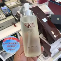 在飛比找Yahoo!奇摩拍賣優惠-熱賣 SK-II SK2 青春露 330/230ml & 明