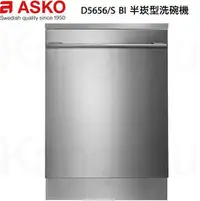 在飛比找PChome商店街優惠-【康廚】瑞典賽寧ASKO－D5656/S BI☆不鏽鋼嵌入型