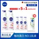 (任選5入組)NIVEA 妮維雅 亮白極致/亮白彈潤 乳液(380mlx2+125mlx3)(No.1 美白身體乳/彈潤乳液/緊膚乳液)