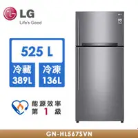 在飛比找品生活優惠-LG樂金 525公升 變頻雙門冰箱 星辰銀 GN-HL567