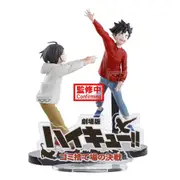 Banpresto Haikyu The Dumpster Battle Figure