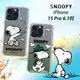 史努比/SNOOPY 正版授權 iPhone 15 Pro 6.1吋 漸層彩繪空壓手機殼