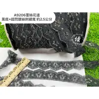 在飛比找蝦皮購物優惠-A9206超閃銀絲黑蕾絲花邊布貼網紗刺繡蕾絲蝴蝶結緞帶綾DI