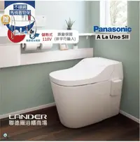 在飛比找鮮拾優惠-【Panasonic 國際牌】 全自動洗淨馬桶 A La U