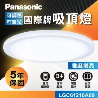 在飛比找momo購物網優惠-【Panasonic 國際牌】國際牌Panasonic LE