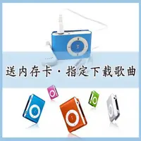 在飛比找蝦皮購物優惠-MP3播放器 隨身聽 音樂播放器 MP3隨身聽學生小型迷你插