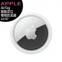 在飛比找樂天市場購物網優惠-Apple AirTag智能定位尋物防丟器【APP下單最高2