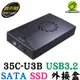 DigiFuSion 伽利略 2.5/3.5" SSD & SATA 硬碟外接盒 HDD 外接硬碟盒 35C-U3B