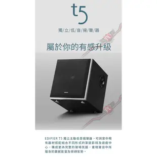 漫步者 Edifier T5 獨立式主動重低音揚聲器 PCPARTY