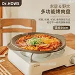 韓式烤肉盤 韓式烤盤 多功能烤盤 麥飯石烤盤 瀝油烤盤 電磁爐烤盤 電陶爐烤盤 麥飯石烤盤 烤肉 烤盤 燒烤盤 烤肉盤韓