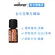 【webner葦柏納】永久花單方精油 5ml 官方旗艦店