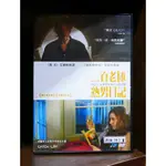 【二手DVD】百老匯熟男日記 愛情 劇情 【霸氣貓】【現貨】【糖】