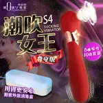 WOWYES-S4女王 5頻吸吮X10頻震動唇舌快感矽膠按摩棒-紅-尊享版