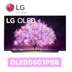 現貨供應  【LG 樂金】55型 OLED極致系列 4K AI物聯網液晶電視 OLED55C1PSB