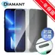 Diamant iPhone 13 Pro Max 防窺防塵抗指紋全滿版9H鋼化玻璃保護貼