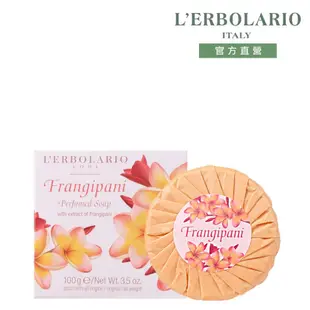 【L’ERBOLARIO 蕾莉歐】雞蛋花植物皂100g