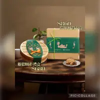 在飛比找蝦皮購物優惠-(現貨💝）Aunt Stella 詩特莉手工餅乾 禮盒 限定