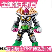 在飛比找樂天市場購物網優惠-【EX-AID LV99 極限玩家】日版 BANDAI 假面