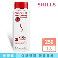 在飛比找momo購物網優惠-【SHILLS舒兒絲】紅魔纖157%四色晶球精華/乳液加強版