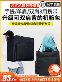 在飛比找Yahoo!奇摩拍賣優惠-小鹿臺式電腦包主機收納包顯示收納箱24寸一體機箱包便攜雙肩背