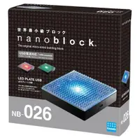 在飛比找ETMall東森購物網優惠-Nano Block 迷你積木 NB-026 LED底座(U