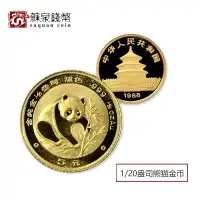 在飛比找露天拍賣優惠-【樂桐】1988年熊貓金幣 120盎司 小金貓 純金熊貓紀念