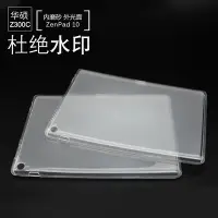 在飛比找Yahoo!奇摩拍賣優惠-Zenpad 10 Z300C/Z300CL/Z300M/Z